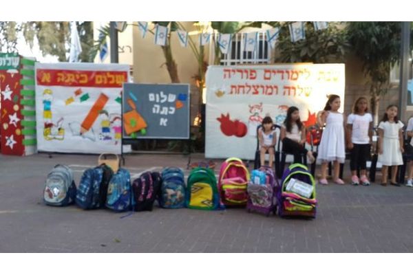 ילדי כיתה א