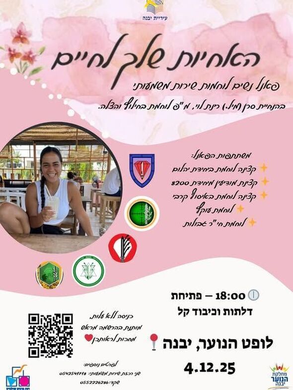 צילום מתוך דף הפייסבוק נוער יבנה