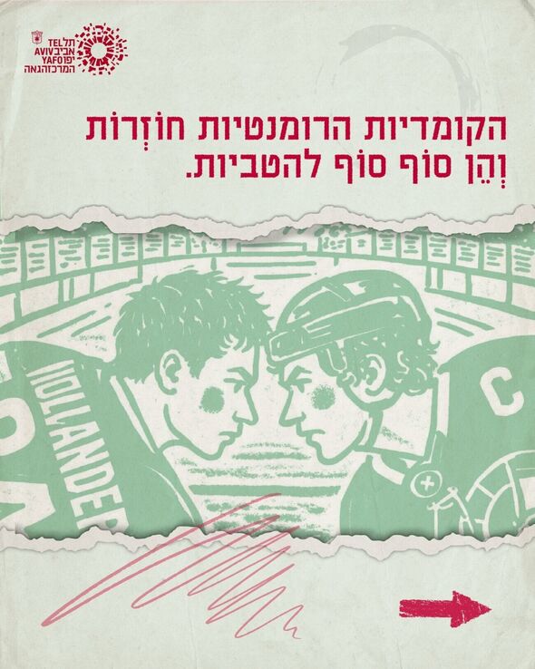 צילום מתוך דף הפייסבוק המרכז הגאה - TLV LGBTQ Center