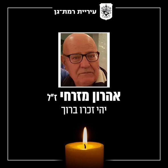 באדיבות המשפחה