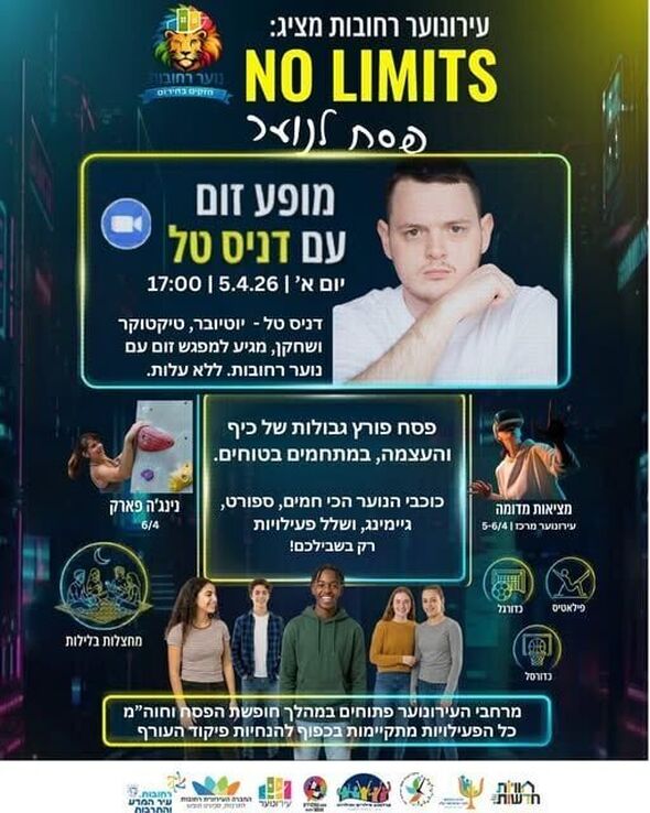 צילום מתוך דף הפייסבוק עירונוער רחובות