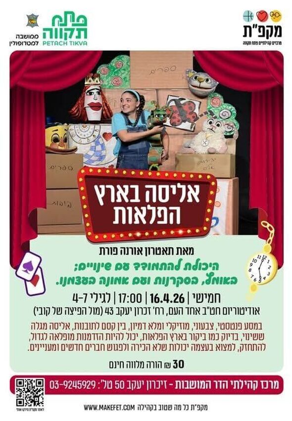 צילום מתוך דף הפייסבוק רמי גרינברג