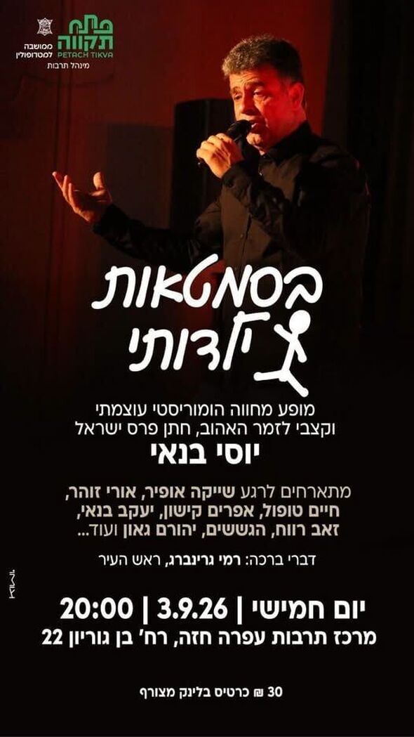 צילום מתוך דף הפייסבוק רמי גרינברג