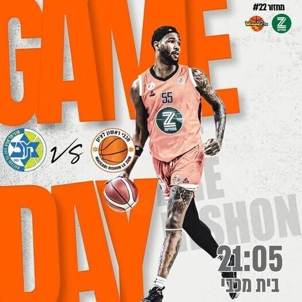 צילום מתוך דף הפייסבוק Maccabi Rishon Le Zion Basketball