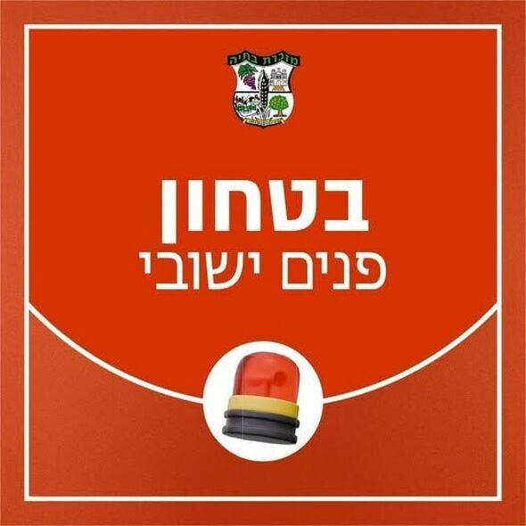 צילום מתוך דף הפייסבוק מועצה מקומית מזכרת בתיה