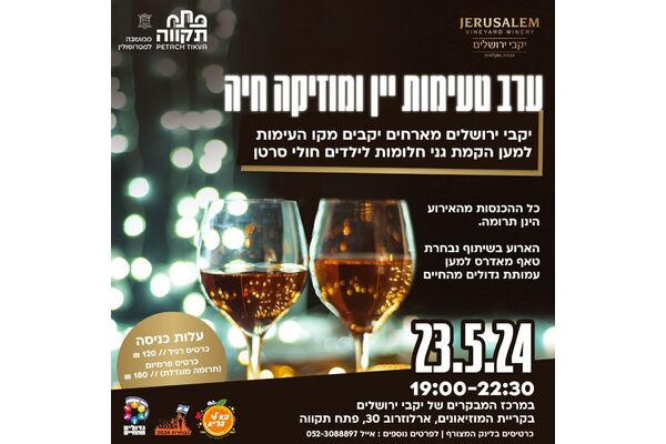 צילום מתוך דף הפייסבוק צדוק בן משה - סגן ראש העיר פ"ת