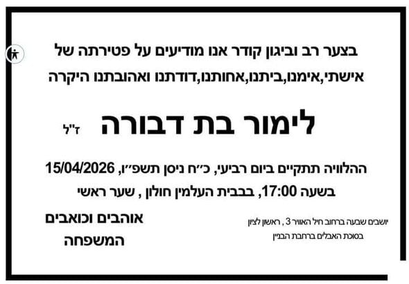 צילום מתוך דף הפייסבוק בית ספר נווה חוף - הדף הרשמי