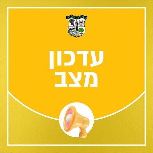 צילום מתוך דף הפייסבוק מועצה מקומית מזכרת בתיה