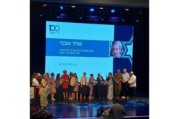 צילום מתוך דף הפייסבוק חינוך ברמת-גן