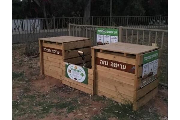 צילומים: קומפוסט ניישן