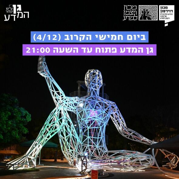 צילום:Ilan Rahav