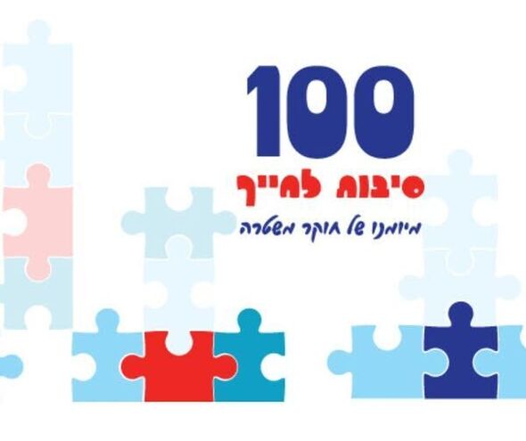 צילום מתוך דף הפייסבוק אזרחים ותיקים - חולון