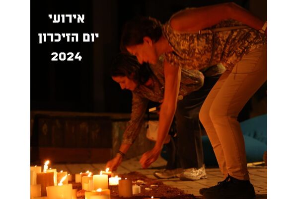 צילום מתוך דף הפייסבוק עיריית תל-אביב-יפו
