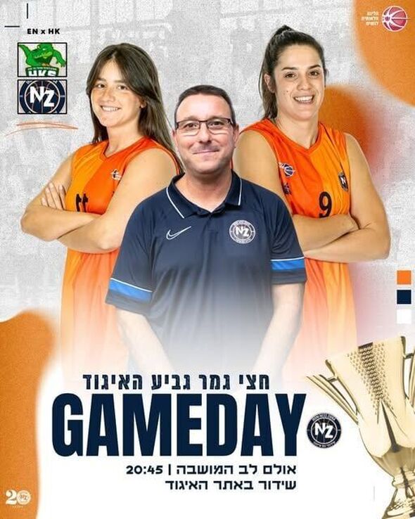 צילום מתוך דף הפייסבוק כדורסל בנות - עירוני נס ציונה