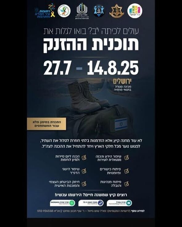 צילום מתוך דף הפייסבוק עירונוער רחובות
