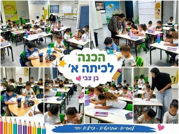 צילום מתוך דף הפייסבוק המועצה המקומית קריית עקרון