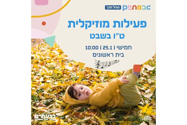 צילום מתוך דף הפייסבוק אור-לי ניב העמוד הרישמי