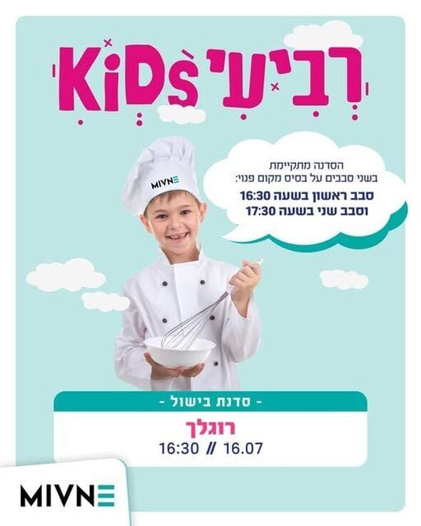 צילום מתוך דף הפייסבוק מבנה מגדלי תל אביב