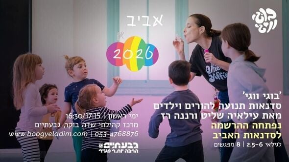 צילום מתוך דף הפייסבוק מרכז קהילתי שדה בוקר