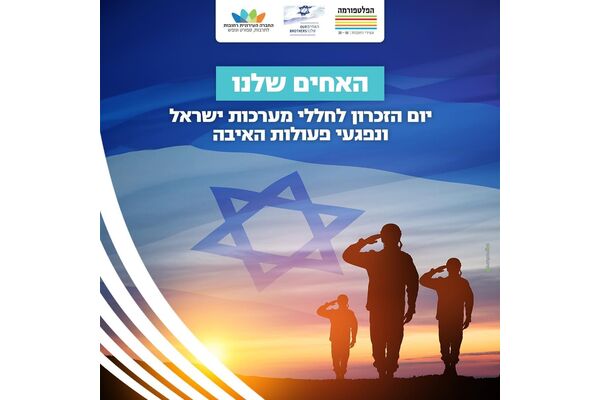 צילום מתוך דף הפייסבוק הפלטפורמה מרכז צעירים רחובות