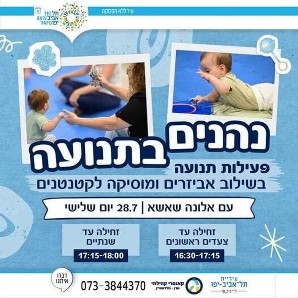 צילום מתוך דף הפייסבוק קאנטרי קהילתי גורן גולדשטיין