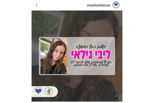 אינסטגרם מועצת התלמידים מחוז מרכז
