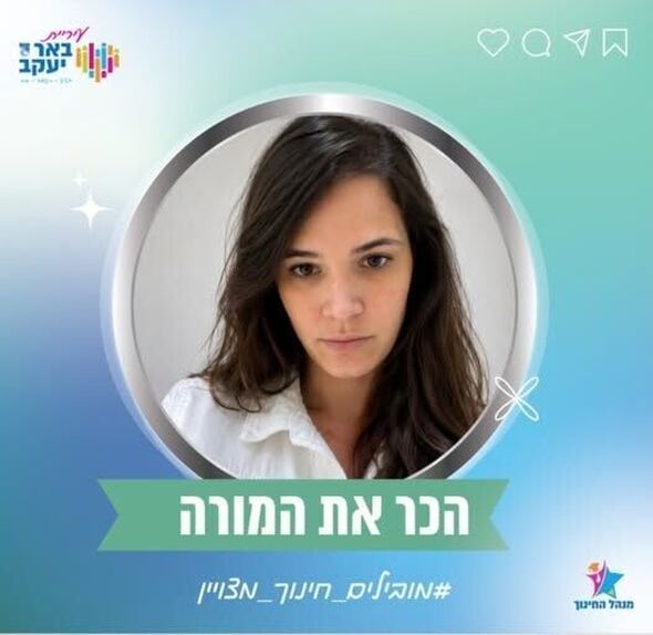 צילום מתוך דף הפייסבוק עיריית באר יעקב