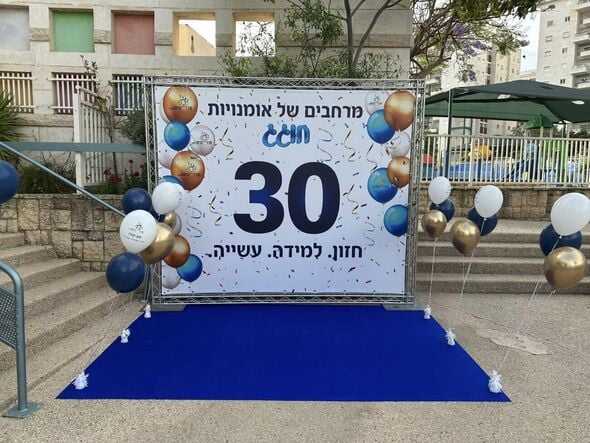 צילום מתוך דף הפייסבוק בית ספר מרחבים