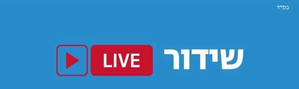 צילום מתוך דף הפייסבוק מועצה מקומית גדרה
