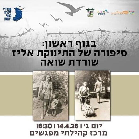 צילום מתוך דף הפייסבוק מועצה מקומית מזכרת בתיה