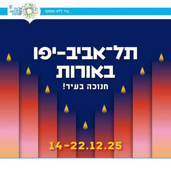 צילום מתוך דף הפייסבוק מרכז קהילתי צוקי אביב