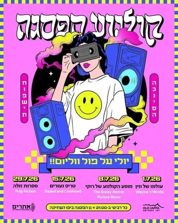 צילום מתוך דף הפייסבוק יפו העתיקה