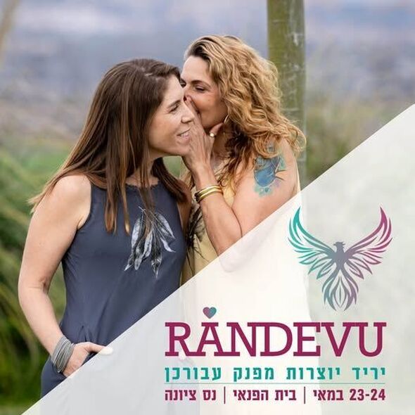 צילום מתוך דף הפייסבוק החברה לתרבות ופנאי - נס ציונה