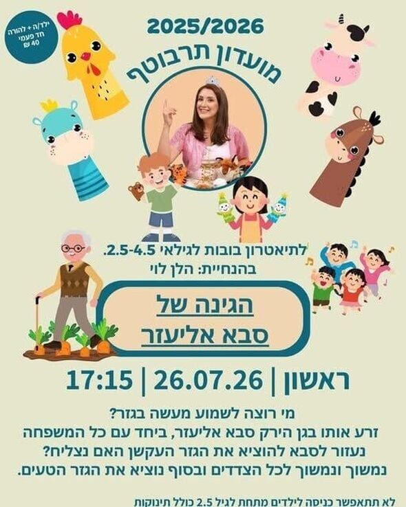 צילום מתוך דף הפייסבוק חוויות רחובות החדשה -שוויץ