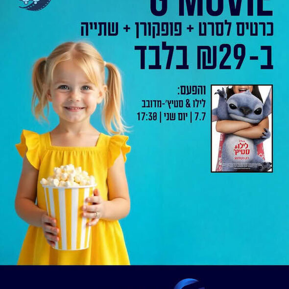 צילום מתוך דף הפייסבוק מתחמי G ראשון לציון - G City