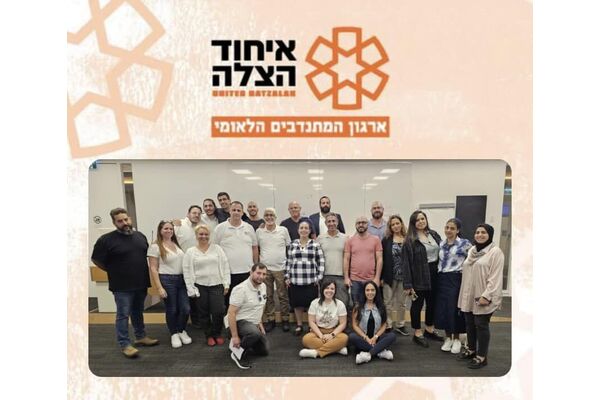 צילום מתוך דף הפייסבוק מתנדבי איחוד הצלה