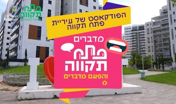 צילום מתוך דף הפייסבוק עיריית פתח תקווה