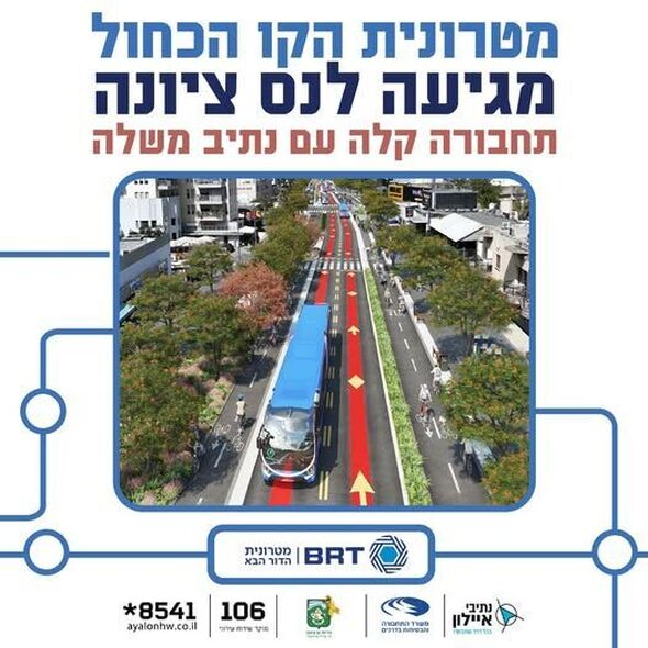 צילום מתוך דף הפייסבוק נתיבי איילון - בכל דרך שתבחרו