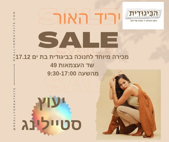 צילום מתוך דף הפייסבוק ויצו סניף בת ים