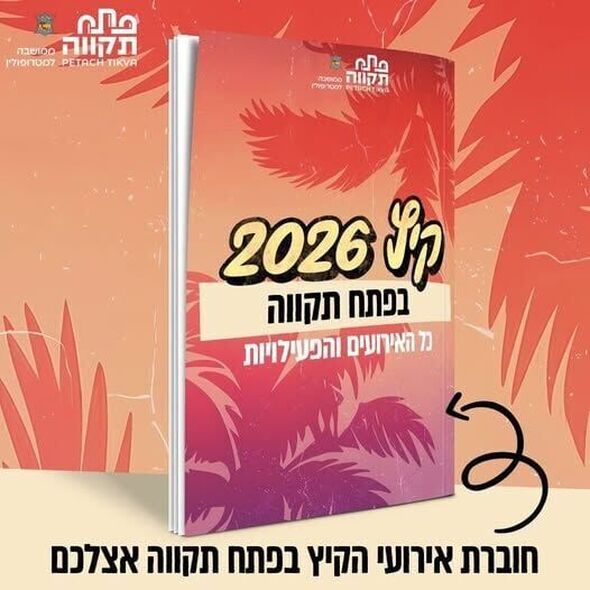 צילום מתוך דף הפייסבוק רמי גרינברג