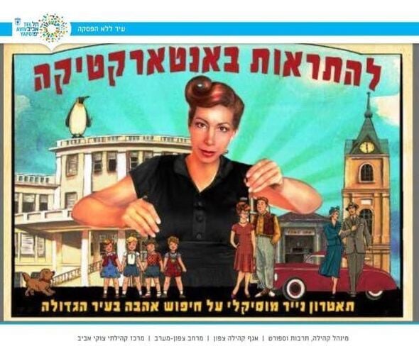 צילום מתוך דף הפייסבוק מרכז קהילתי צוקי אביב