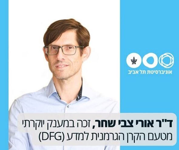 צילום מתוך דף הפייסבוק | אוניברסיטת תל-אביב
