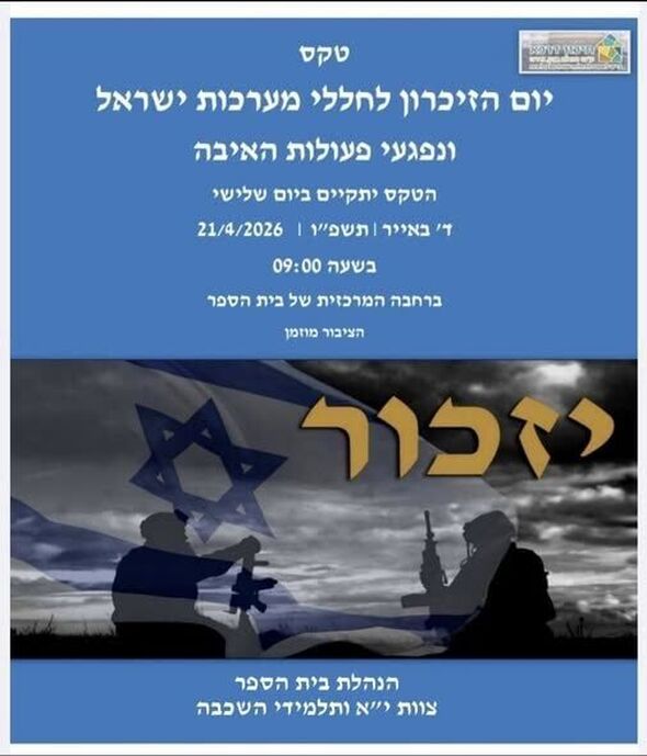 צילום מתוך דף הפייסבוק תיכון דרכא בגין