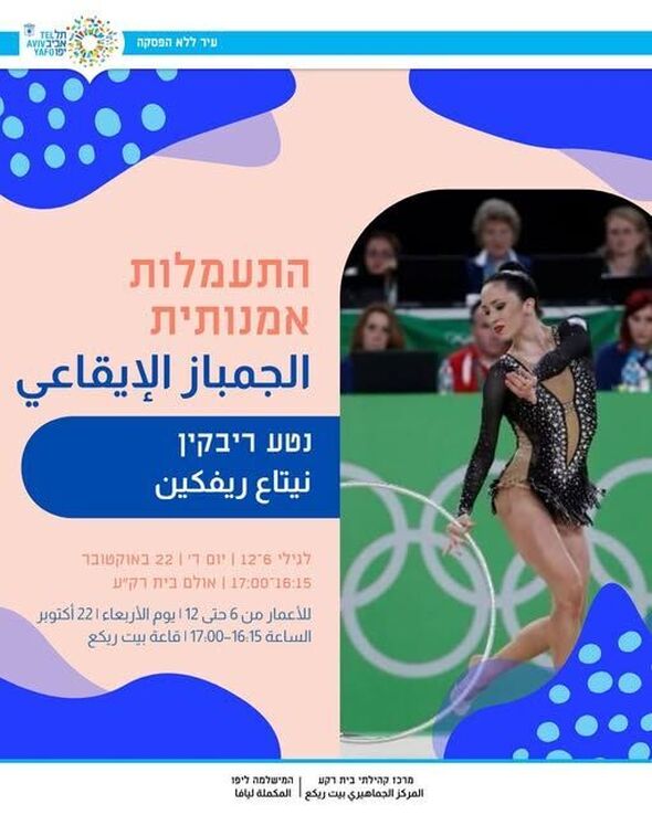צילום מתוך דף הפייסבוק מרכז קהילתי בית רק"ע