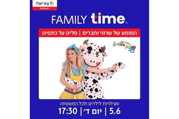 צילום מתוך דף הפייסבוק קניון עזריאלי ראשונים