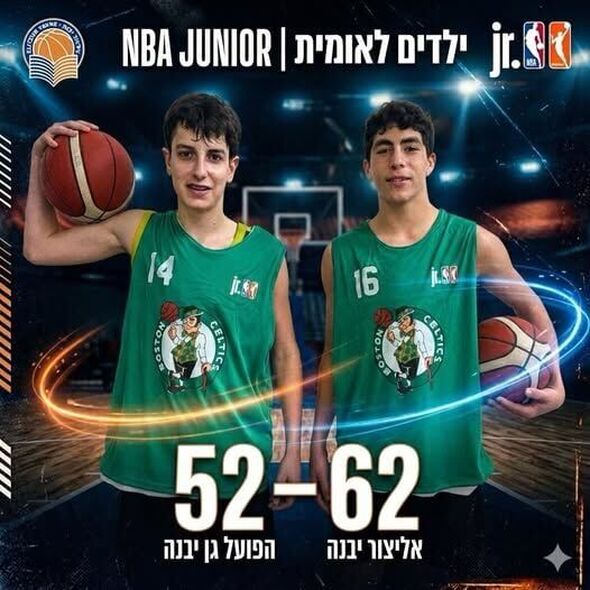 צילום מתוך דף הפייסבוק אליצור יבנה כדורסל הדף הרשמי