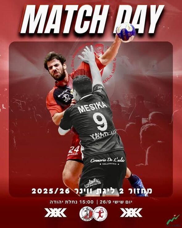 צילום מתוך דף הפייסבוק Hapoel Rishon LeZion H.C