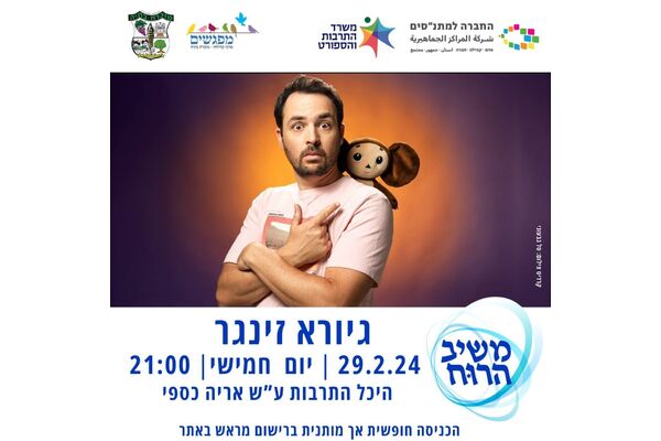 צילום מתוך דף הפייסבוק מועצה מקומית מזכרת בתיה