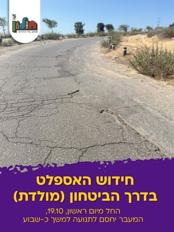 צילום מתוך דף הפייסבוק עיריית חולון