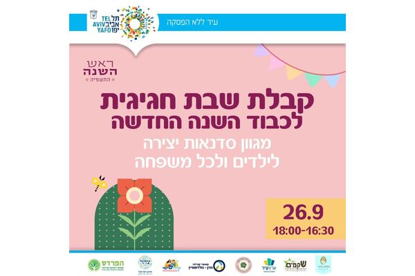 צילום מתוך דף הפייסבוק קאנטרי קהילתי גורן גולדשטיין